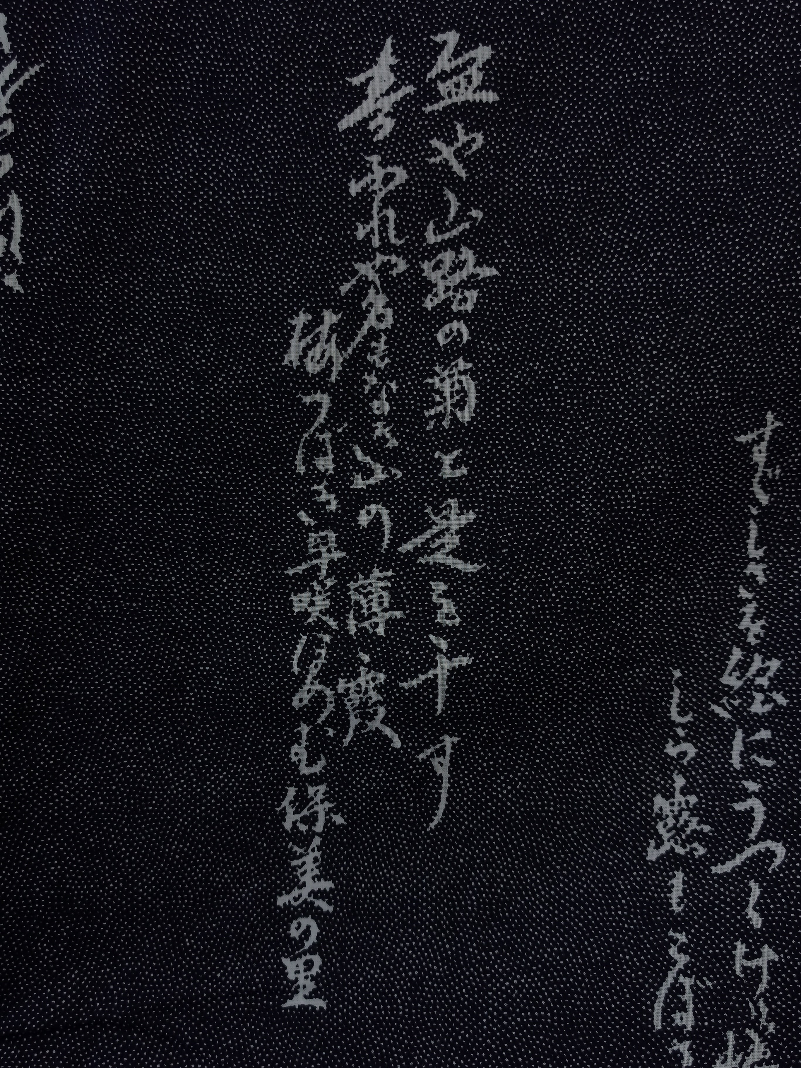 浴衣 新品 紐セット 2サイズ有り!◆tmy322