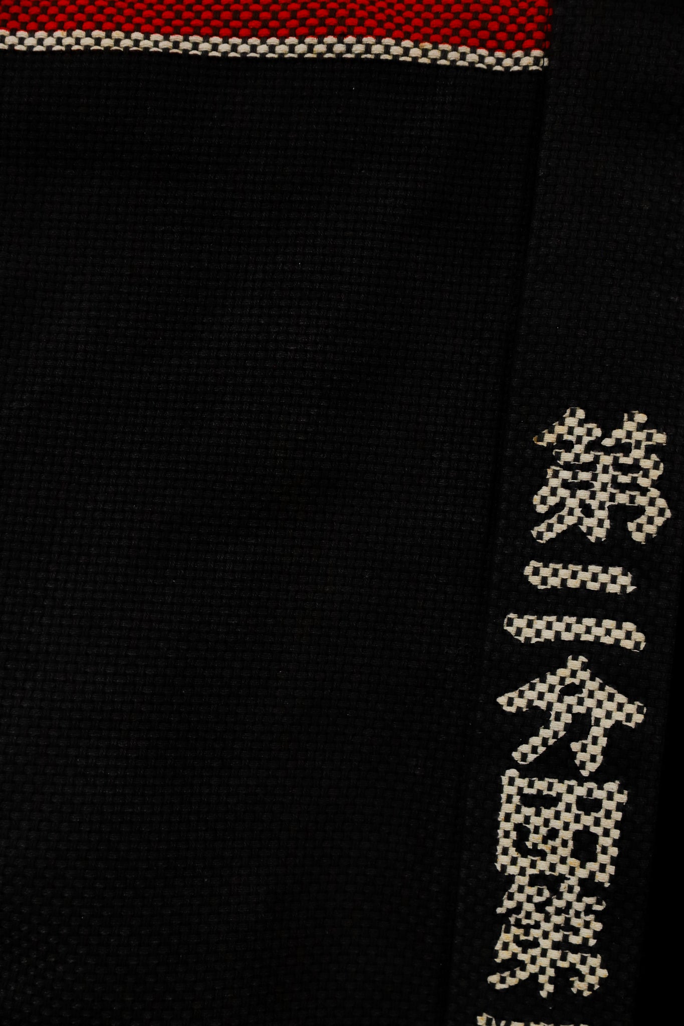 法被 法被 消防団 厚地 はんてん 漢字 ジャパンヴィンテージ 火消し 刺子◆thap488