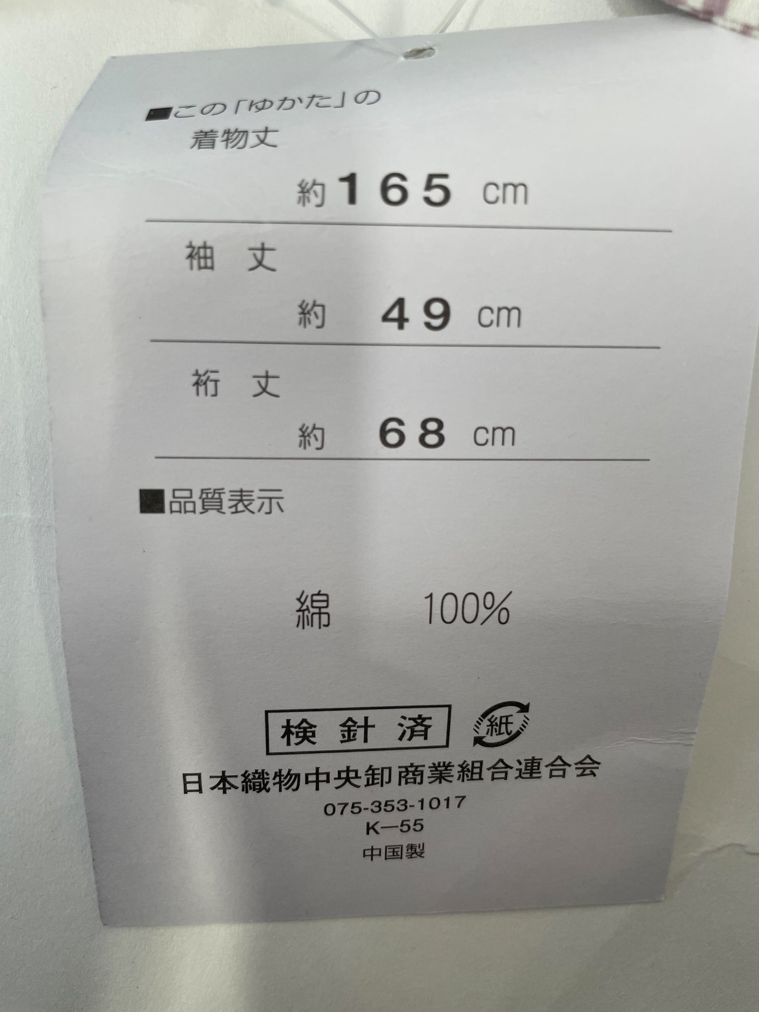 ★Hydrangea Summer Kimono◆twy581