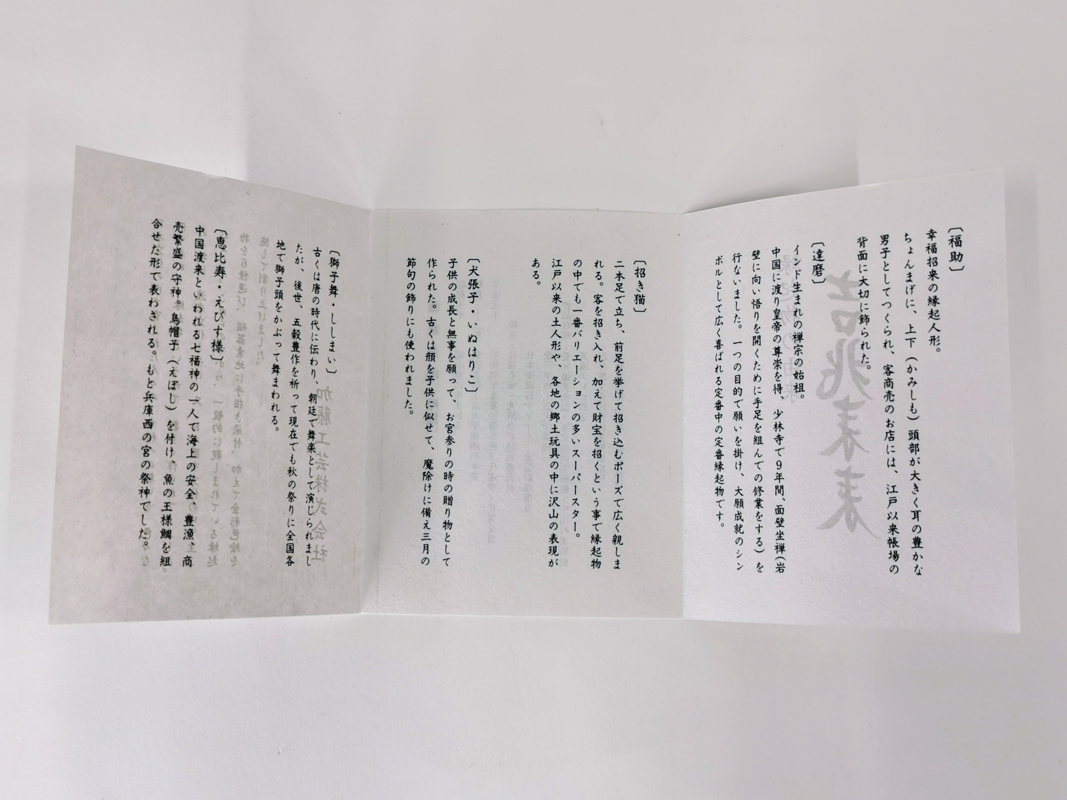 福助 箱付き 招福 レトロ 置物 日本 人形 艶人形 縁起物 骨董品 アンティーク 中古品◆tk288