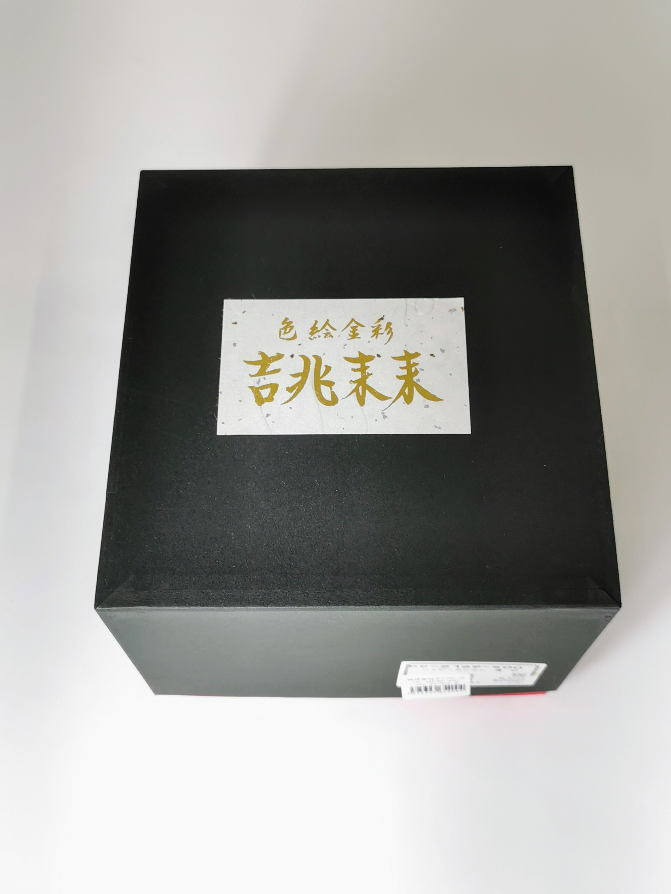 福助 箱付き 招福 レトロ 置物 日本 人形 艶人形 縁起物 骨董品 アンティーク 中古品◆tk288