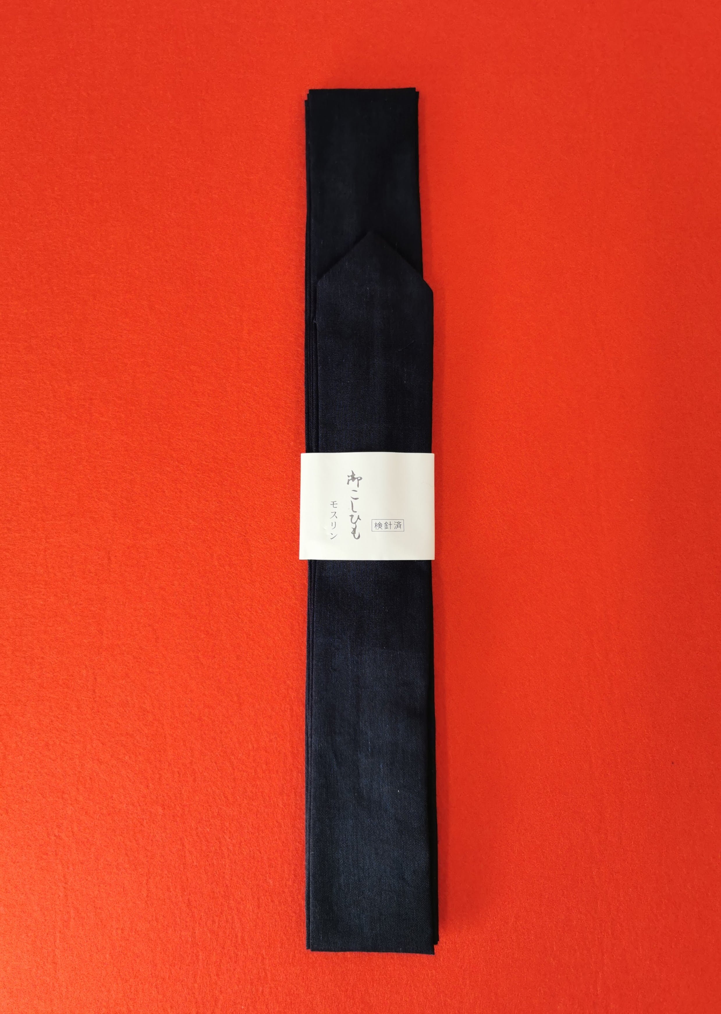 腰紐 紺色 着物小物◆tkh284