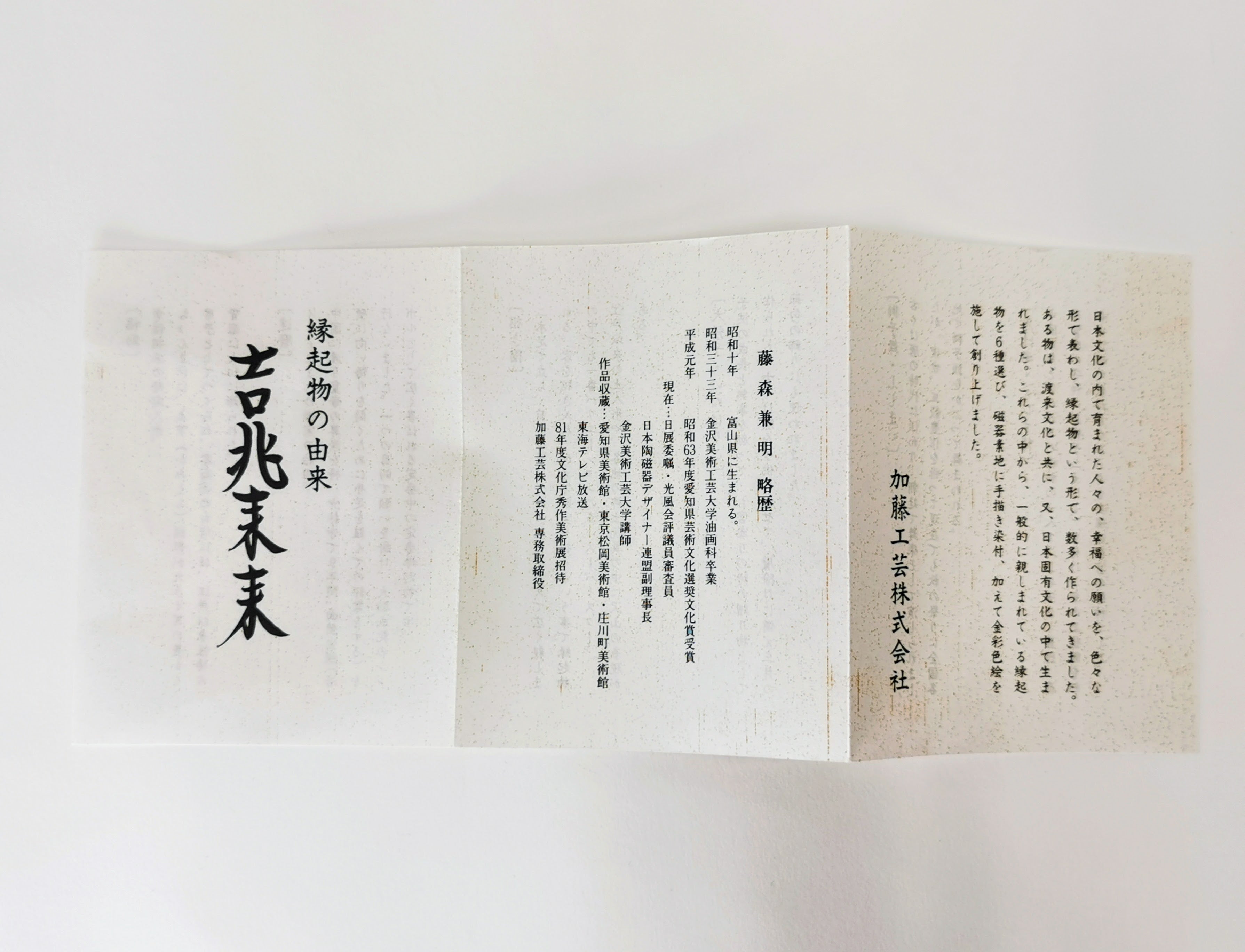 福助 箱付き 招福 レトロ 置物 日本 人形 艶人形 縁起物 骨董品 アンティーク 中古品◆tk288