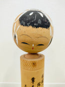 KM023 こけし 縁起物 日本人形 民芸品 伝統工芸 おもちゃ