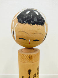 KM023 こけし 縁起物 日本人形 民芸品 伝統工芸 おもちゃ